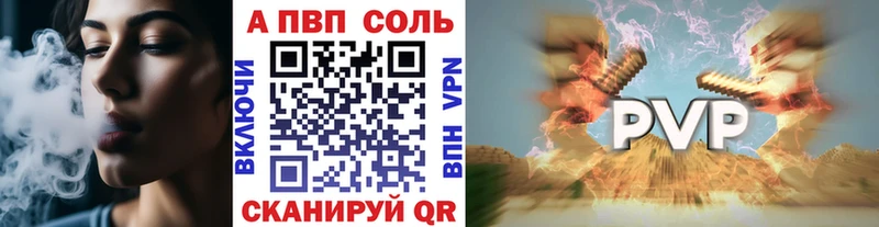 Alpha PVP VHQ  Купить закладки  Барнаул 