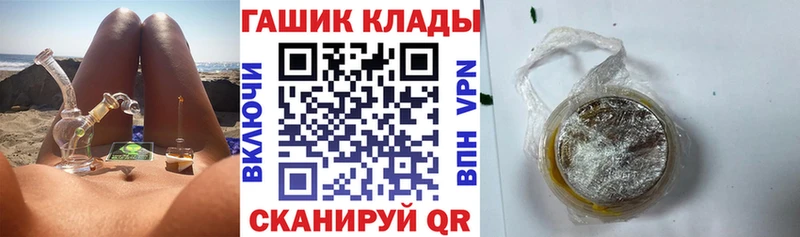 Купить закладки  Барнаул  ГАШ гарик 