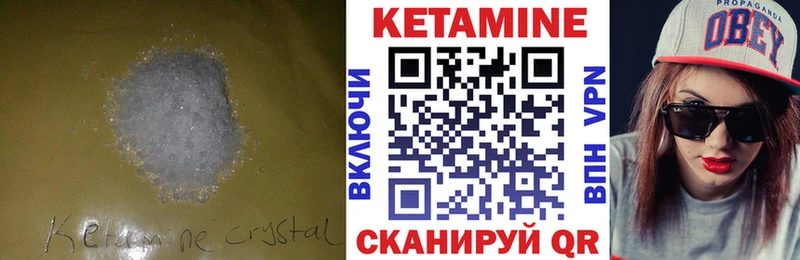 КЕТАМИН VHQ  Купить где  Барнаул 