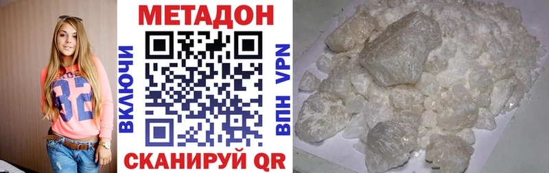 Купить  Барнаул  МЕТАДОН белоснежный 