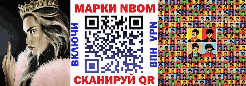 Купить  Барнаул  Марки 25I-NBOMe 1,8мг 