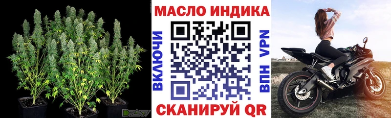 ТГК THC oil  Купить где  Барнаул 